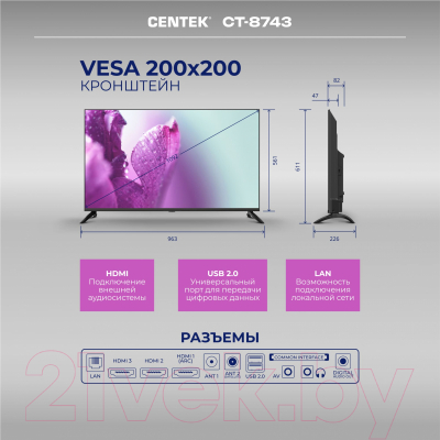 Телевизор Centek CT-8743 Smart