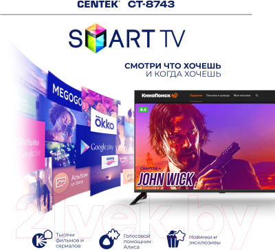Телевизор Centek CT-8743 Smart