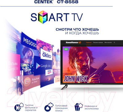 Телевизор Centek CT-8558 Smart