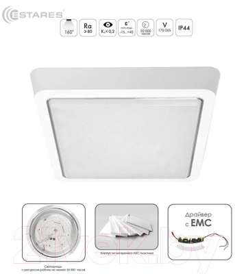 Потолочный светильник Estares DLS 12W S-150-CW-WHITE/WHITE-220-IP44