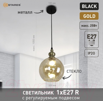 Потолочный светильник Estares Zar One R 1xE27-200x1050-BLACK/GOLD/CLEAR-220-IP20