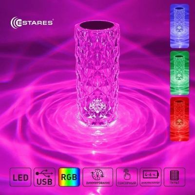 Прикроватная лампа Estares Crystal RGB 1W R-RC-90x215-CLEAR/CHROME-DC5V/1A-IP20