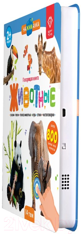 Музыкальная книга BertToys Нажималка-Животные / 9785907527430