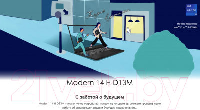 Ноутбук MSI Modern 14 H D13MG-089XRU