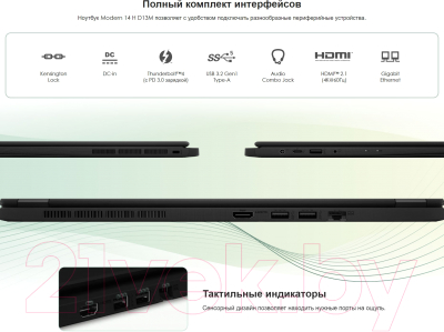 Ноутбук MSI Modern 14 H D13MG-089XRU