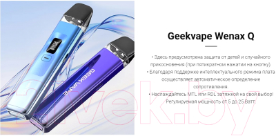 Электронный парогенератор Geekvape Wenax Q Pod 1000mAh (2мл, фиолетовый)