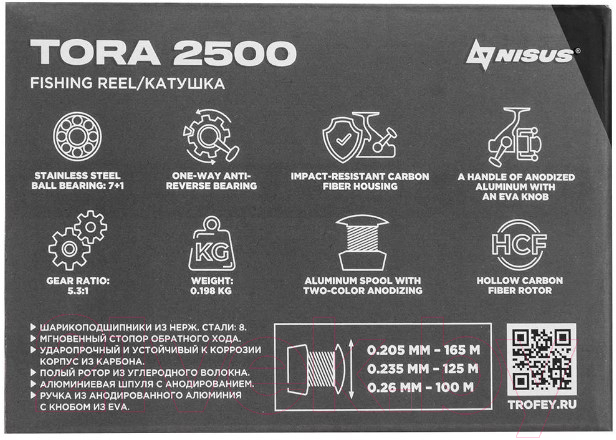 Катушка безынерционная Nisus Tora 2500 / N-T-OC2500