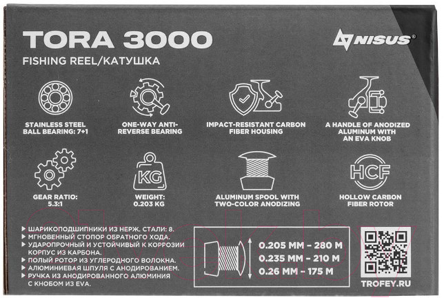 Катушка безынерционная Nisus Tora 3000 / N-T-OC3000