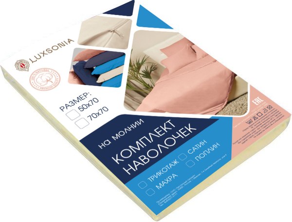 Комплект наволочек Luxsonia Поплин 70x70 / Мр0000-0 (2шт, белый)