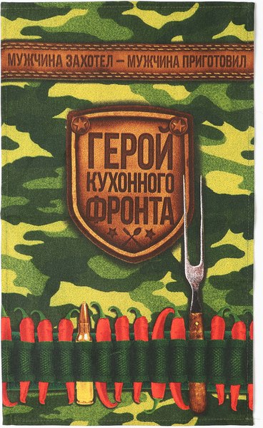 Набор полотенец Доляна Генерал кухни / 10200494