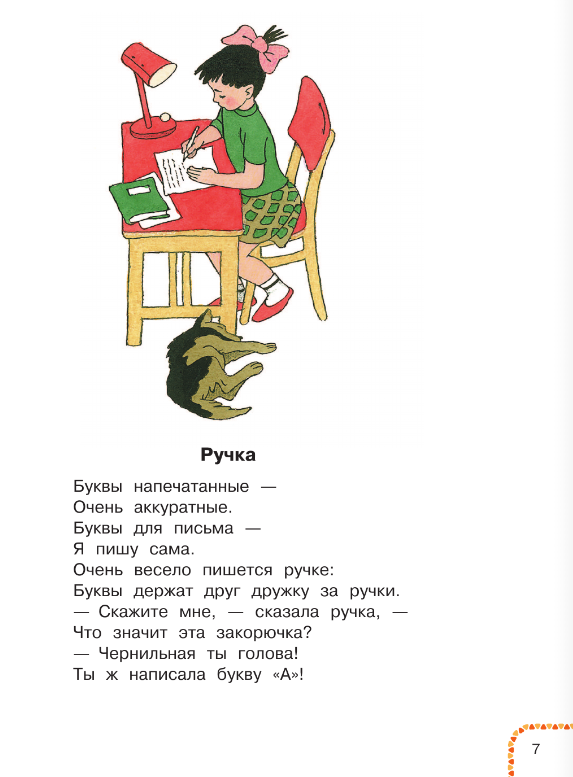 Художественная книга АСТ У меня в портфеле! Стихи и рассказы о школе твердая обложка (Берестов В. Д., Михалков С. В., Токмакова И. П.) — фото 5