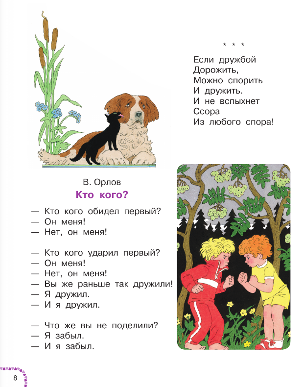 Художественная книга АСТ Мы подружились в детском саду! Стихи для детей твердая обложка (Михалков Сергей и др.) — фото 6