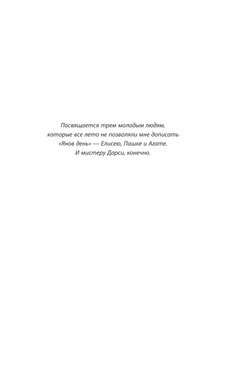Художественная книга АСТ Немного больше, чем любовь, твердая обложка (Онегина Женя) — фото 5