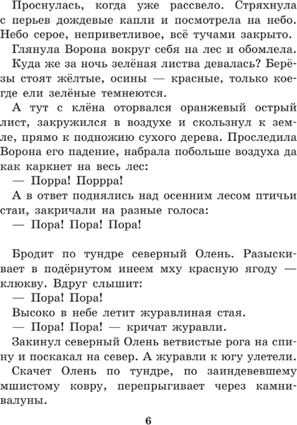 Книга АСТ Дед Мороз и лето. Сказки твердая обложка (Ливанов Василий)
