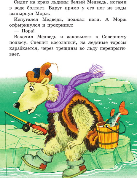 Книга АСТ Дед Мороз и лето. Сказки твердая обложка (Ливанов Василий)