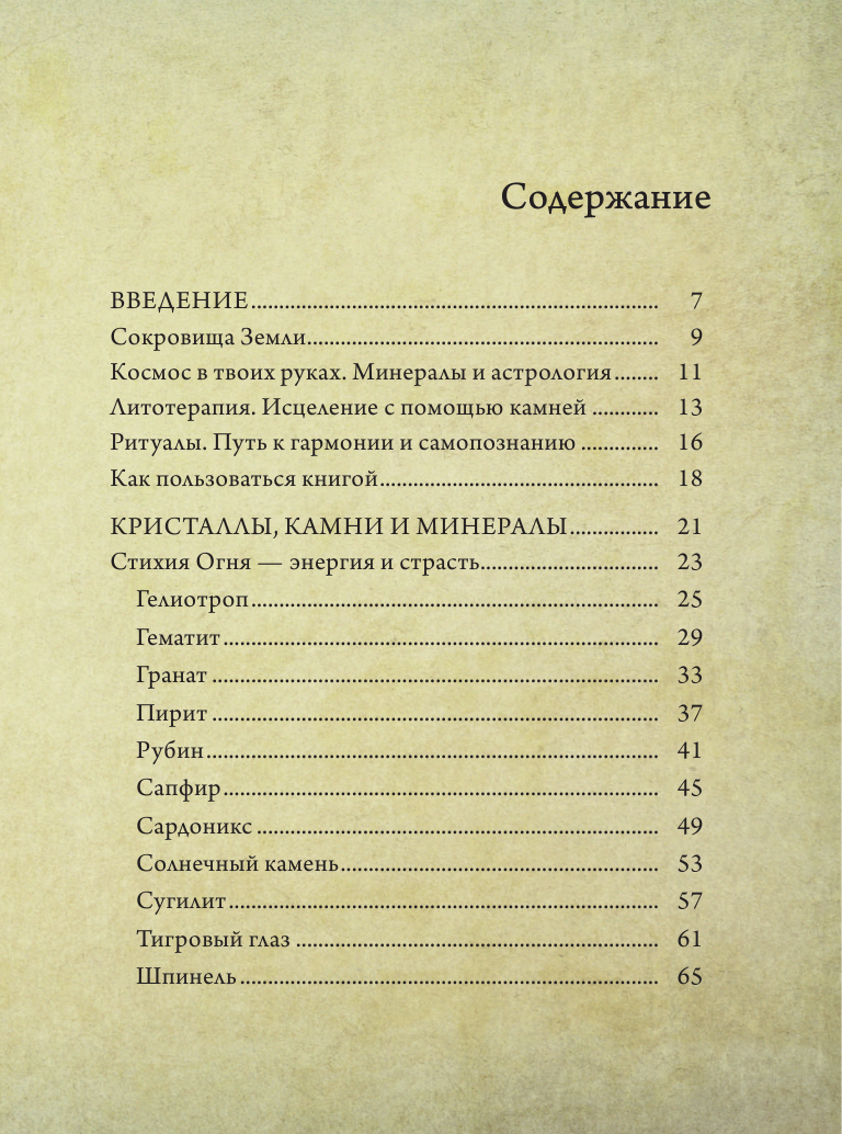 Нехудожественная книга АСТ Живое в неживом, твердая обложка — фото 5