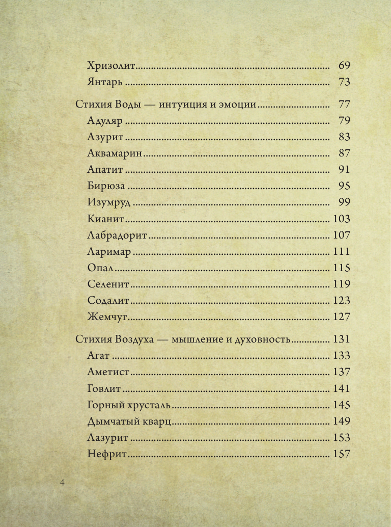Нехудожественная книга АСТ Живое в неживом, твердая обложка — фото 6