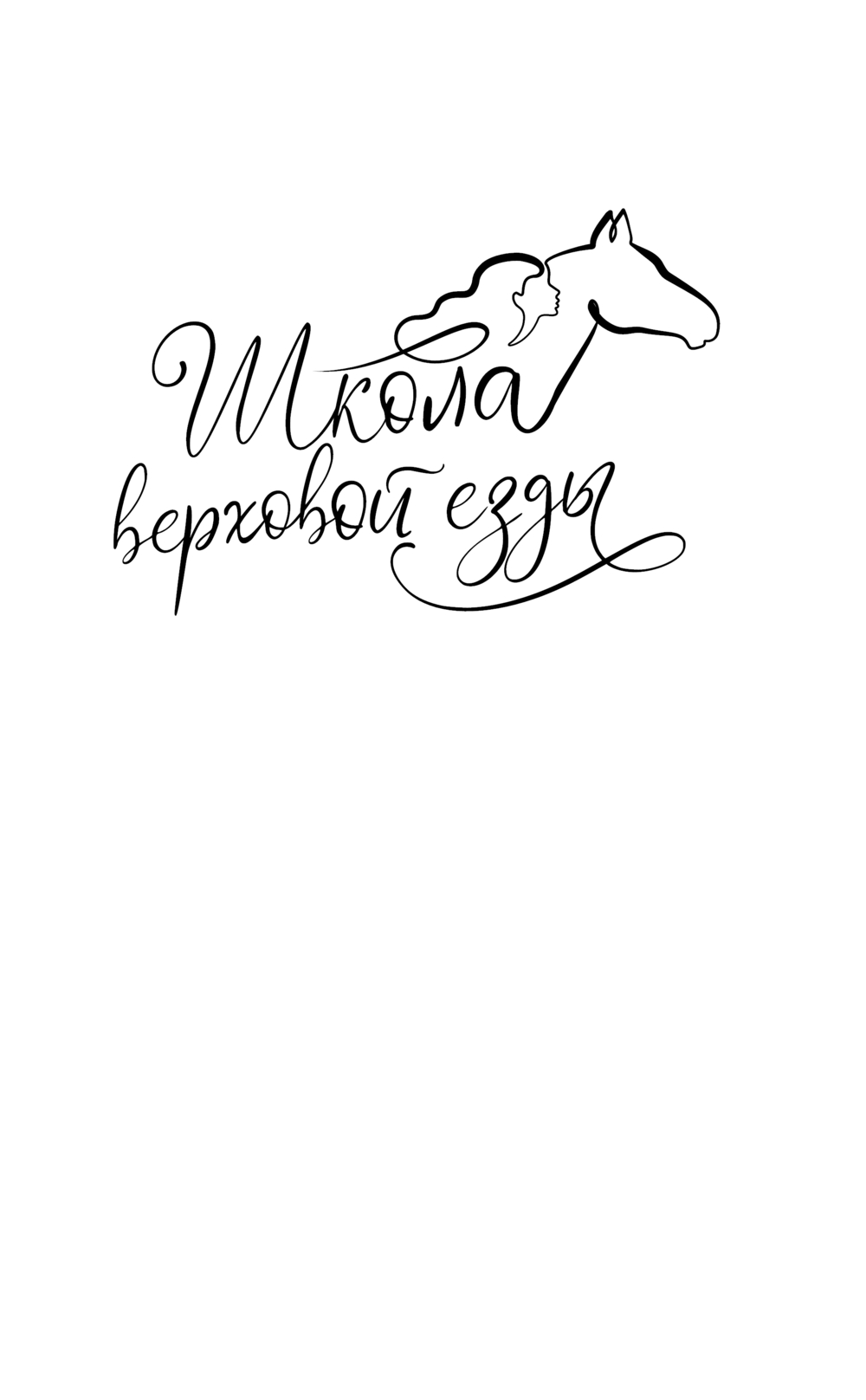 Художественная книга АСТ Заколдованная Мелодия, твердая обложка (Захарова Анна) — фото 2