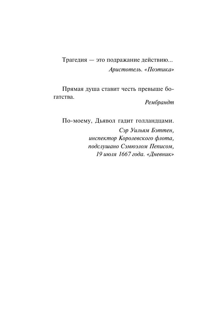 Художественная книга АСТ Вообрази себе картину, мягкая обложка (Хеллер Джозеф) — фото 4