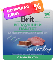 Влажный корм для кошек Brit Premium Sensitive Воздушный паштет с индейкой / 5060931 (100г) - 