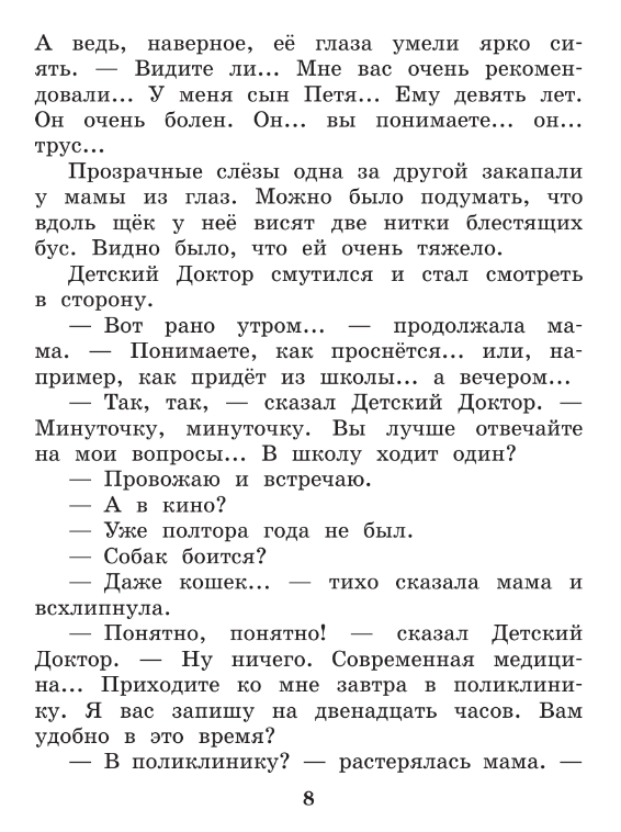 Художественная книга АСТ Приключения желтого чемоданчика твердая обложка (Прокофьева Софья) — фото 5
