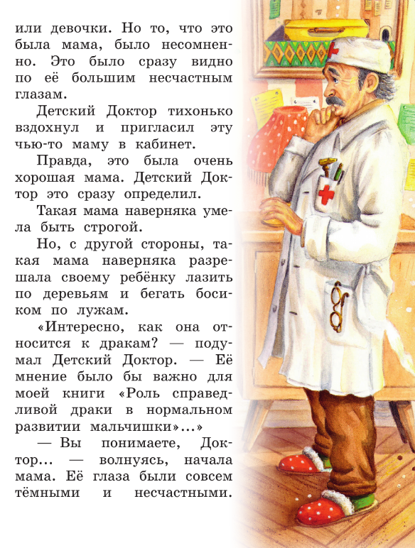 Художественная книга АСТ Приключения желтого чемоданчика твердая обложка (Прокофьева Софья) — фото 4