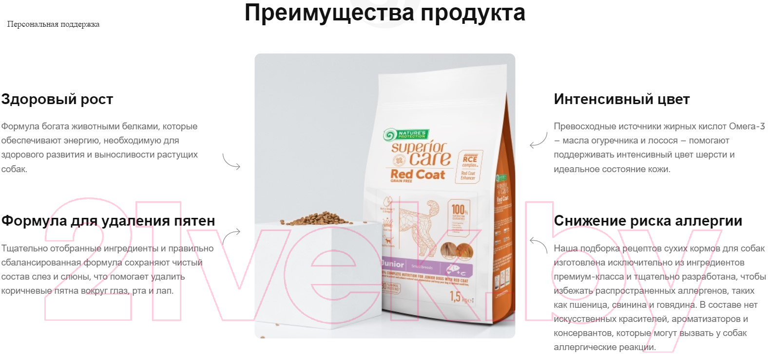 Сухой корм для собак Nature's Protection SC Red Coat Grain Free Salmon / NPSC47229 (10кг) — фото 4