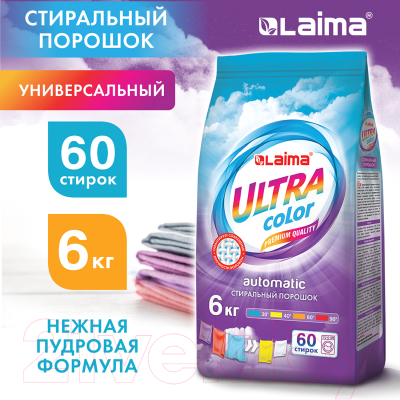 Стиральный порошок Laima Ultra Color / 608538 (6кг)