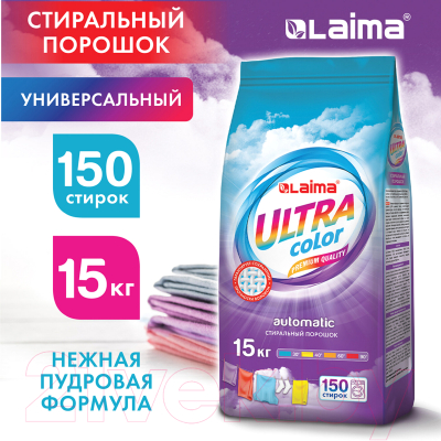 Стиральный порошок Laima Ultra Color / 608539 (15кг)