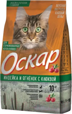 Сухой корм для кошек Оскар Для стерилизованных котов и кошек индейка и ягненок с клюквой (10кг)