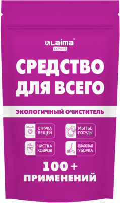 Пятновыводитель кислородный Laima Expert 20 в 1 / 608744