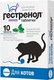Таблетки для регуляции половой активности у животных Гестренол Для котов (2x5табл) - 