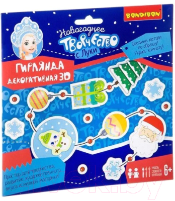 

Набор для творчества Bondibon, Гирлянда декоративная. Новый год / BB2343