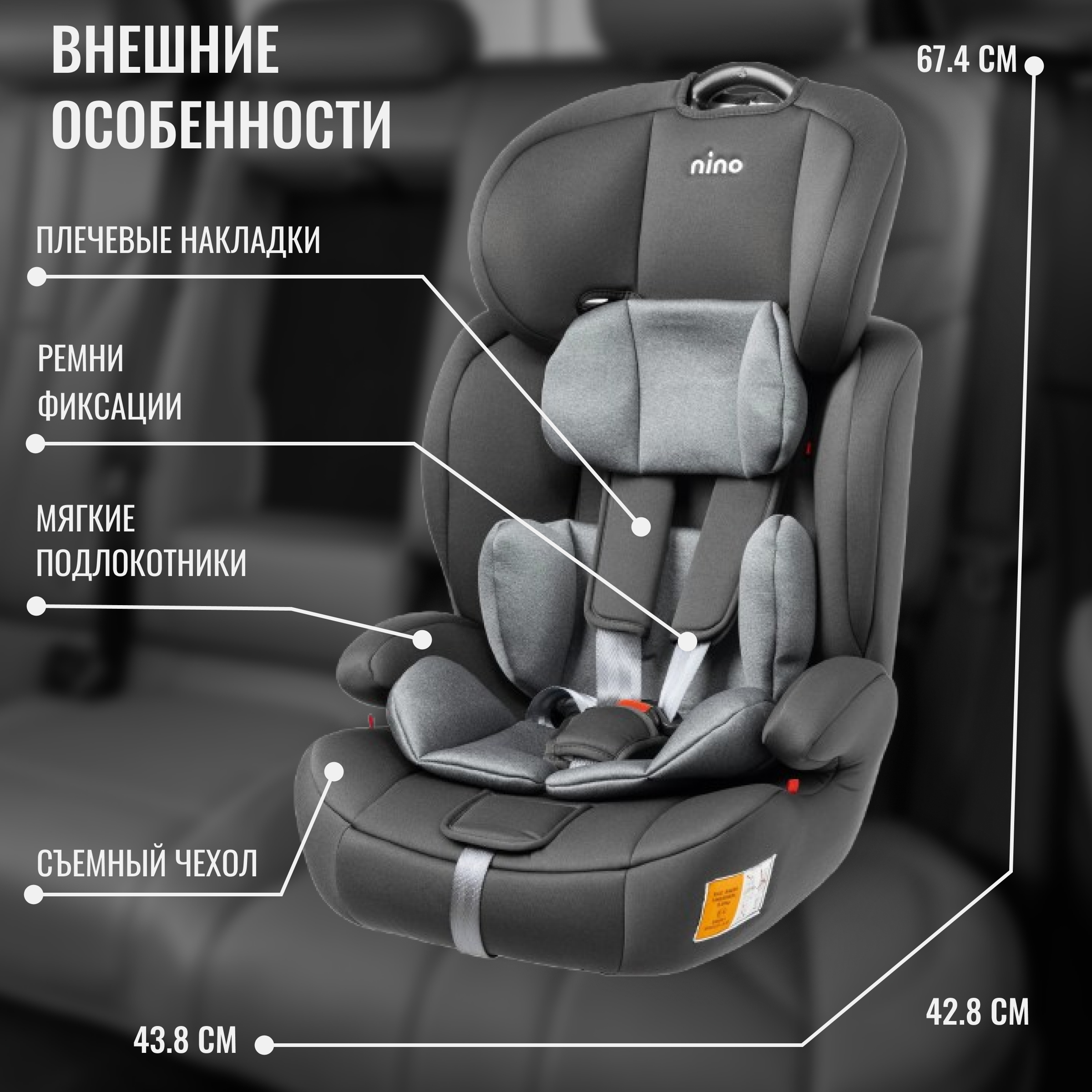 Автокресло NINO Simple ZY10