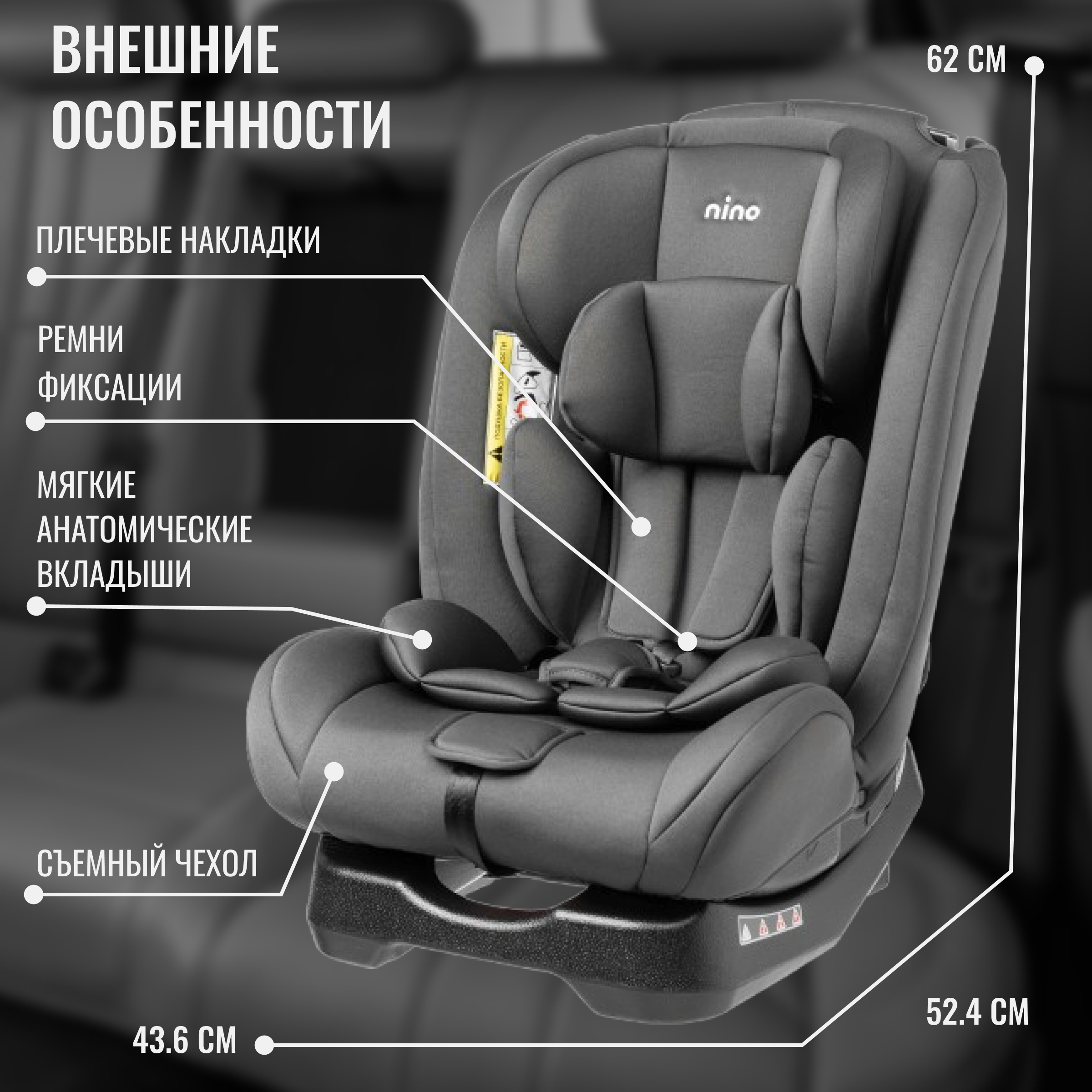 Автокресло NINO Comfort ZY02A