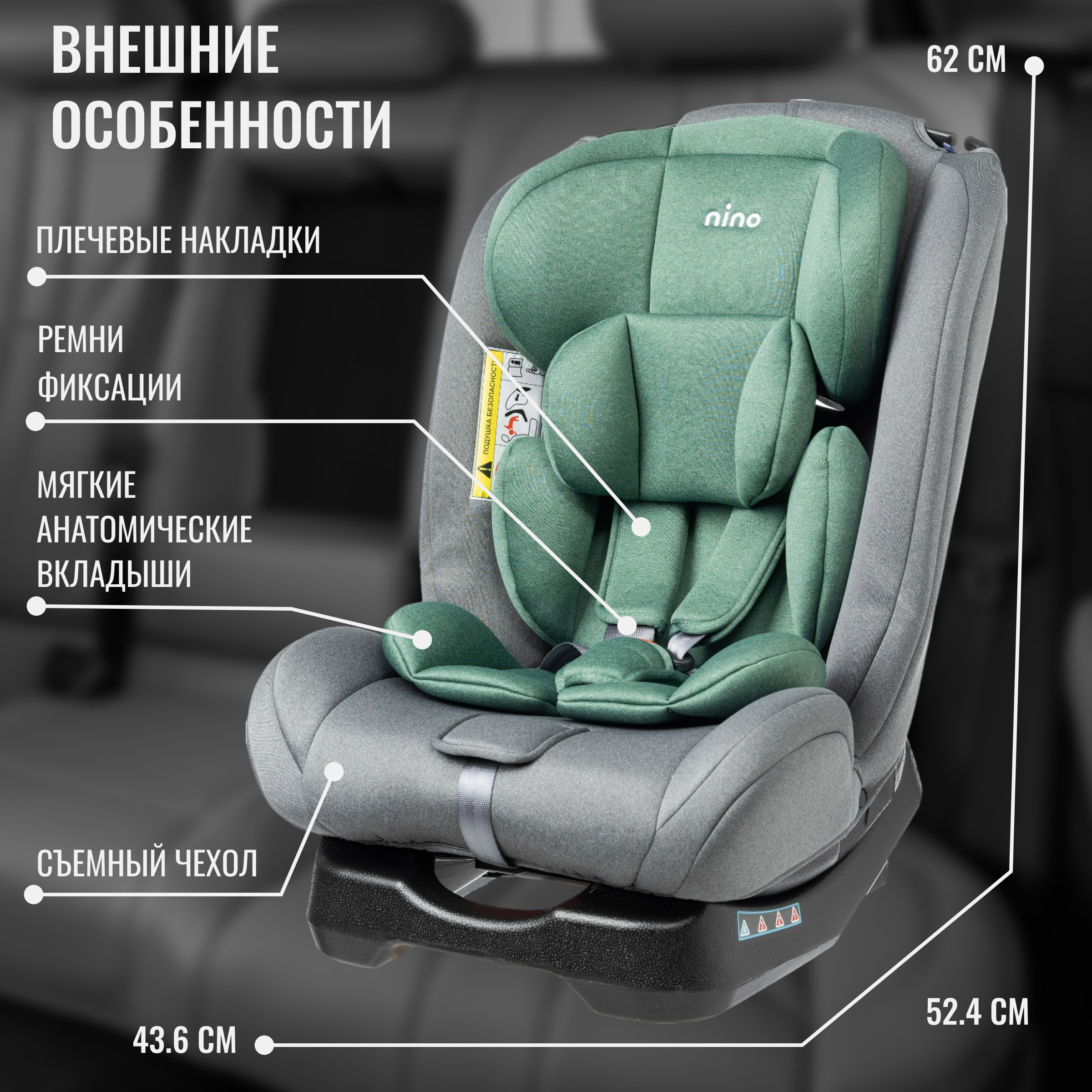 Автокресло NINO Comfort ZY02A