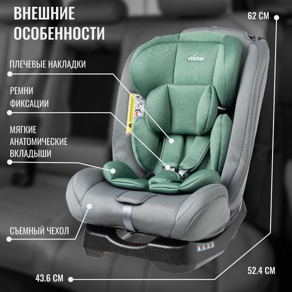 Автокресло NINO Comfort ZY02A (серый/зеленый)