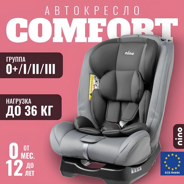Автокресло NINO Comfort ZY02A (серый/черный)