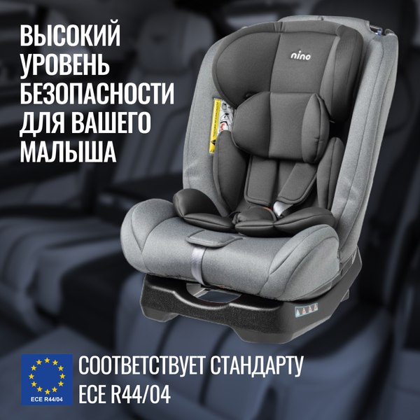 Автокресло NINO Comfort ZY02A (серый/черный)