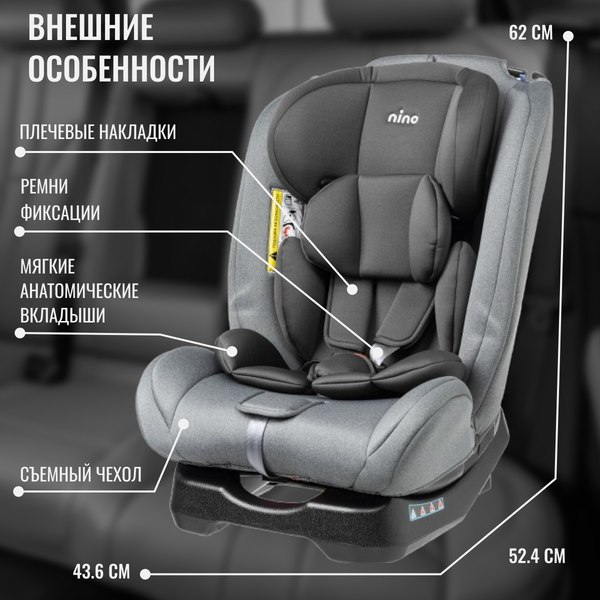 Автокресло NINO Comfort ZY02A (серый/черный)