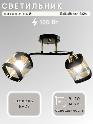

Потолочный светильник, НПБ 02-2x60-101 / 9079/2