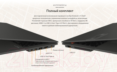 Ноутбук Asus VivoBook S 15 K5504VA-MA408W