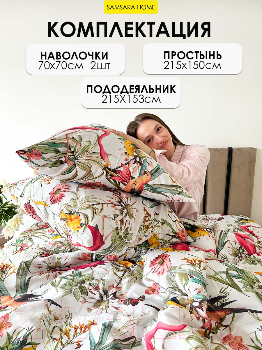 Комплект постельного белья Samsara Home Бали 1.5сп Сат150ц-3 — фото 3