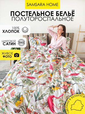 Комплект постельного белья Samsara Home Бали 1.5сп Сат150ц-3