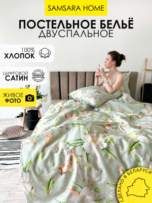 Комплект постельного белья Samsara Home Магнолия 2сп Сат200ц-5