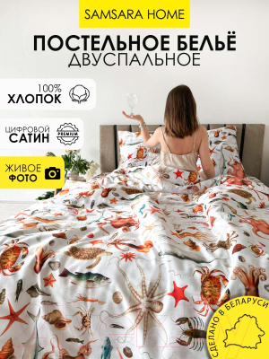 Комплект постельного белья Samsara Home Морской 2сп Сат200ц-6