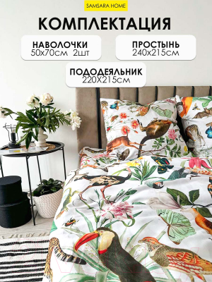 Комплект постельного белья Samsara Home В мире животных Евро-стандарт Сат220ц-4