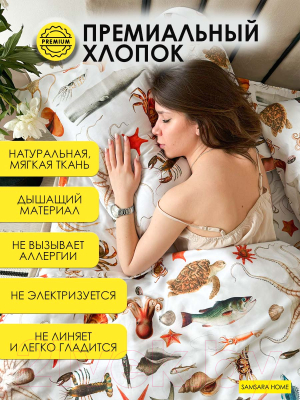 Простыня Samsara Home Морской1.5сп Сат150ПрЦ-6