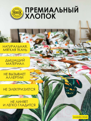 Наволочка Samsara Home В мире животных 50x70 Сат5070НЦ-4