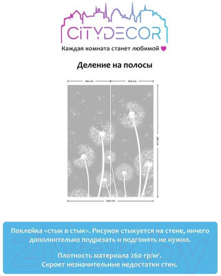 Фотообои листовые Citydecor Цветы и Растения 9 (200x260см)